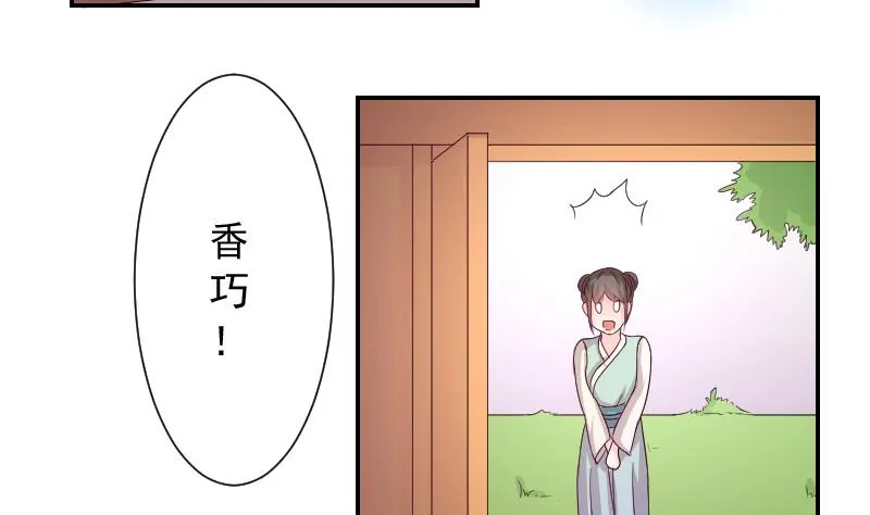 第118话 鸽子 1 第23页