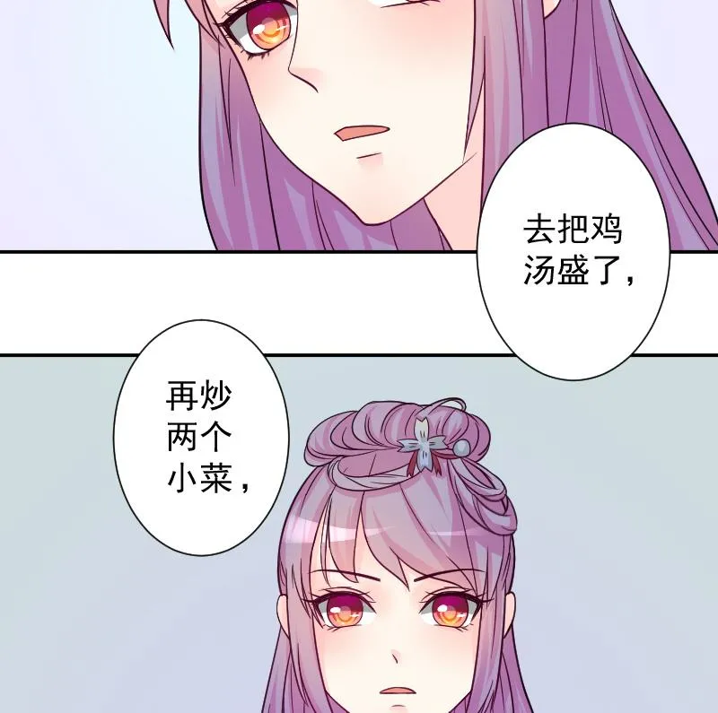 第118话 鸽子 1 第25页