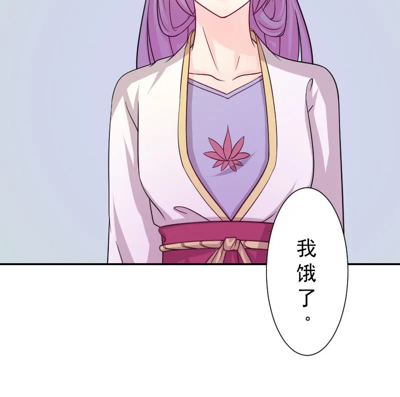 第118话 鸽子 1 第26页