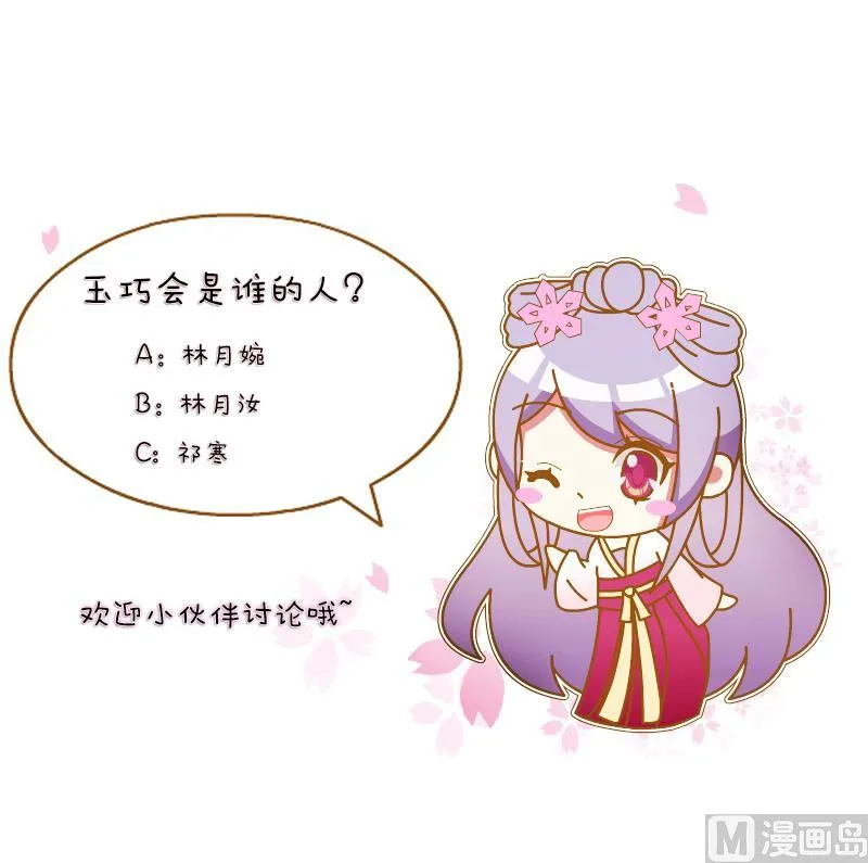 第118话 鸽子 1 第27页