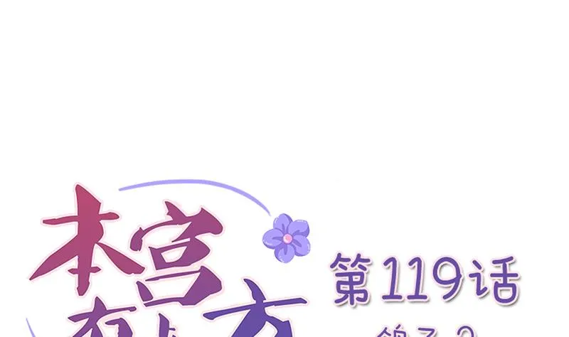 第119话 鸽子 2 第1页