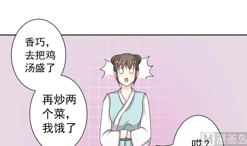 第119话 鸽子 2 第3页
