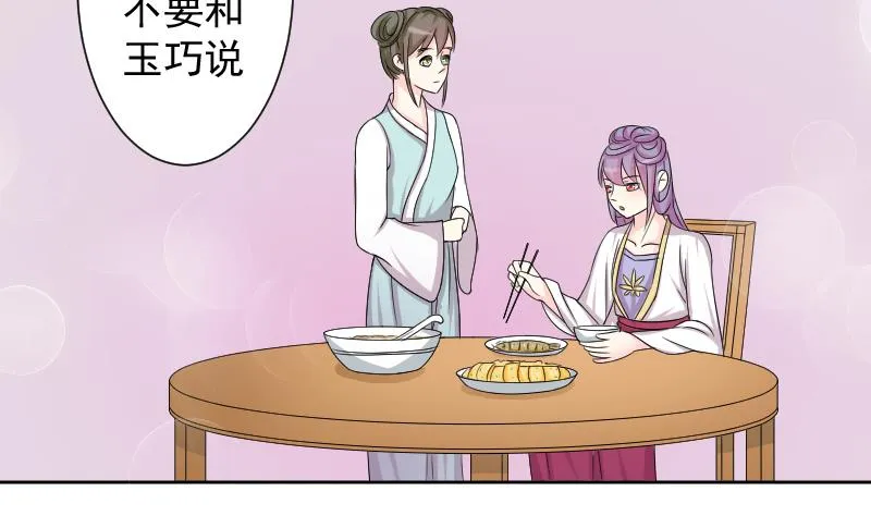第119话 鸽子 2 第5页