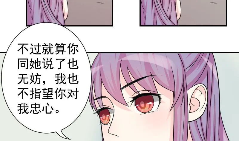 第119话 鸽子 2 第7页