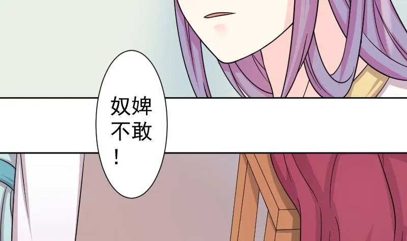 第119话 鸽子 2 第8页