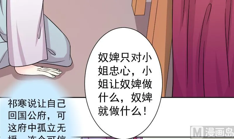 第119话 鸽子 2 第9页