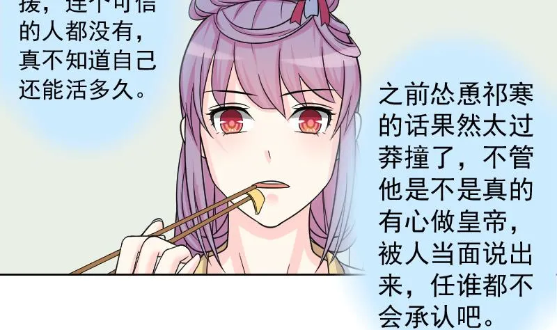 第119话 鸽子 2 第10页