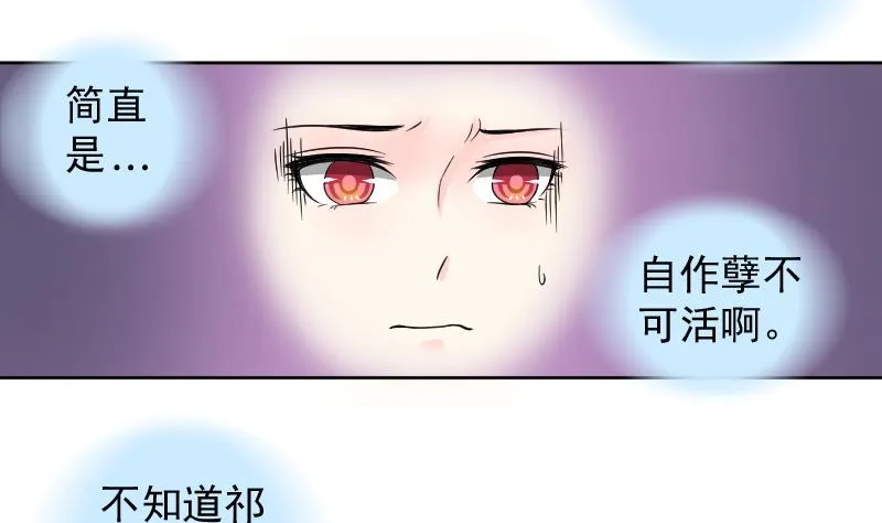 第119话 鸽子 2 第11页