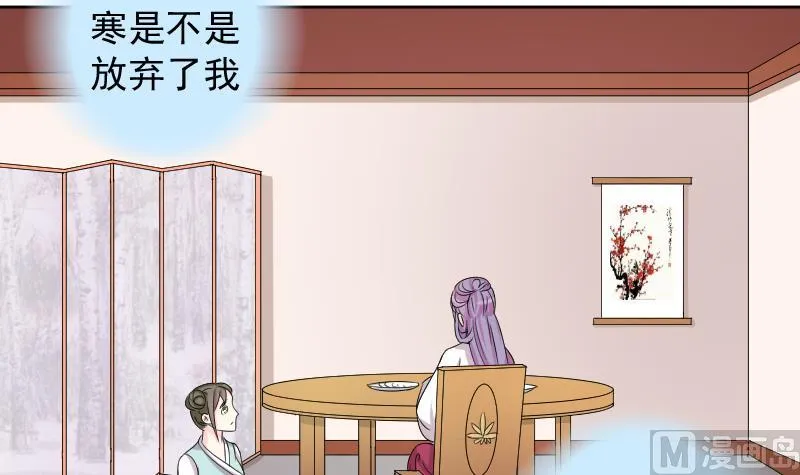 第119话 鸽子 2 第12页