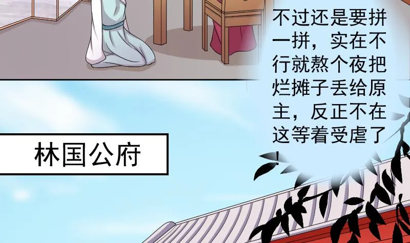 第119话 鸽子 2 第13页
