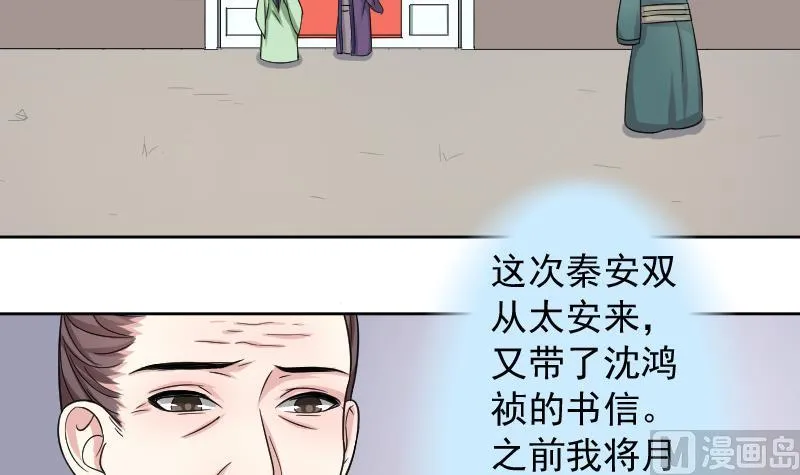 第119话 鸽子 2 第15页