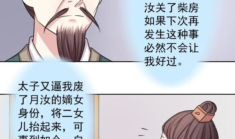 第119话 鸽子 2 第16页