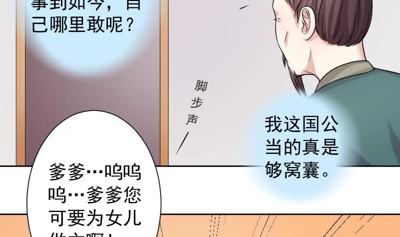 第119话 鸽子 2 第17页