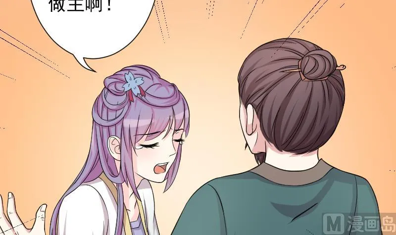 第119话 鸽子 2 第18页