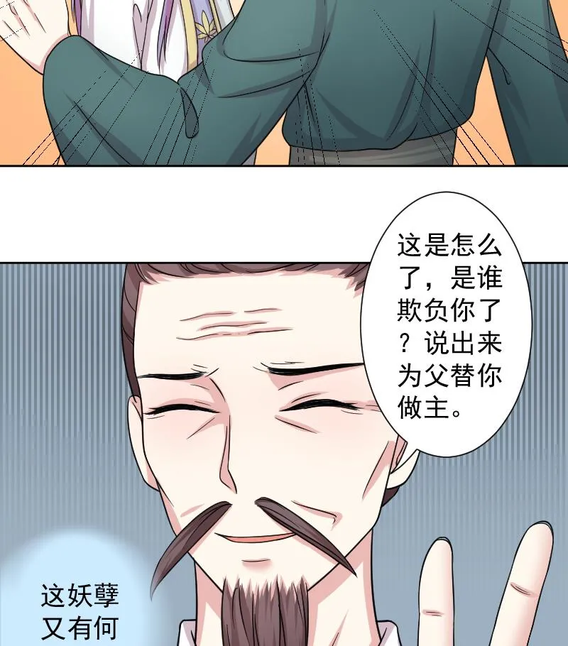 第119话 鸽子 2 第19页