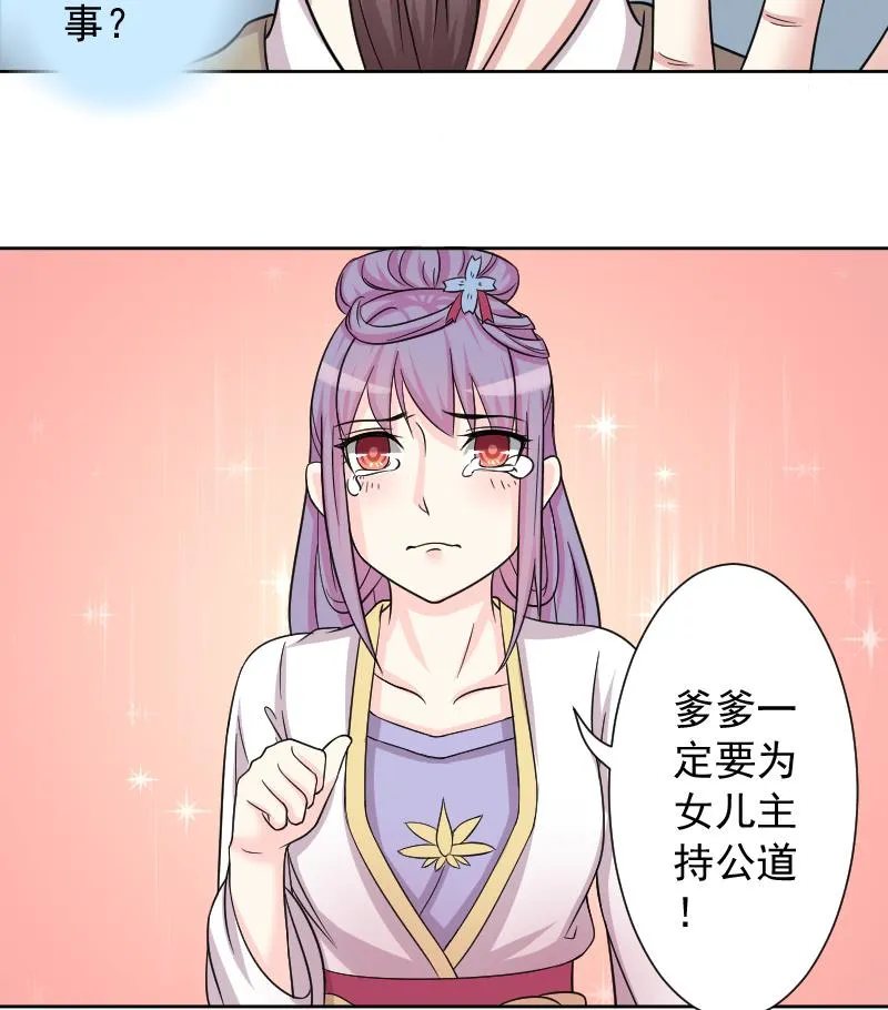 第119话 鸽子 2 第20页