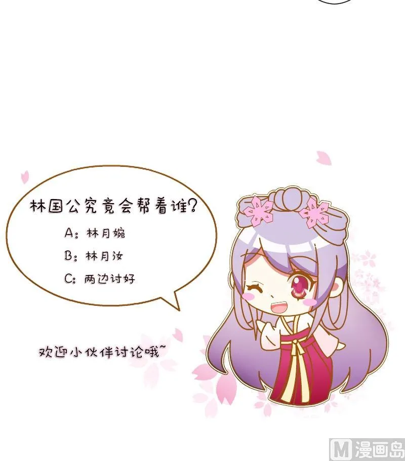 第119话 鸽子 2 第21页
