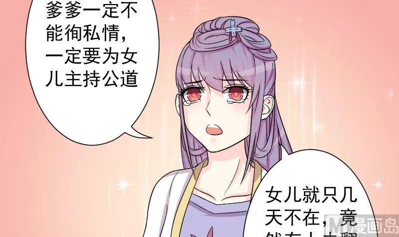 第120话 瓶子 1 第3页