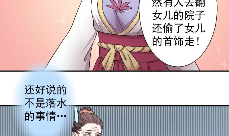 第120话 瓶子 1 第4页