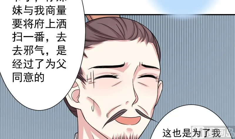 第120话 瓶子 1 第6页