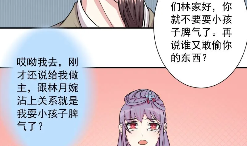 第120话 瓶子 1 第7页