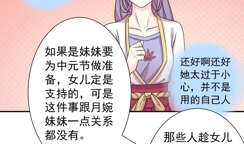 第120话 瓶子 1 第8页