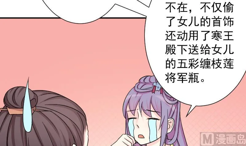 第120话 瓶子 1 第9页