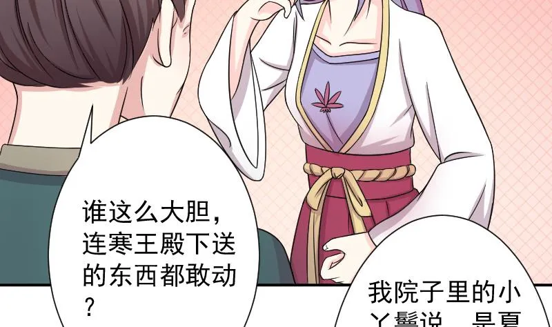 第120话 瓶子 1 第10页