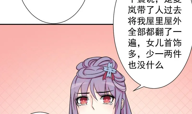 第120话 瓶子 1 第11页