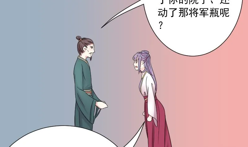 第120话 瓶子 1 第13页