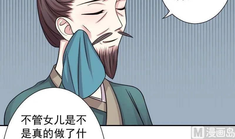 第120话 瓶子 1 第15页