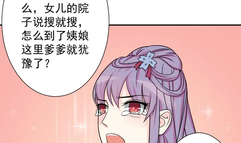 第120话 瓶子 1 第16页