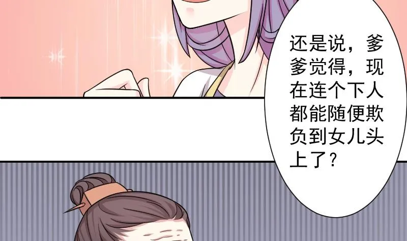 第120话 瓶子 1 第17页