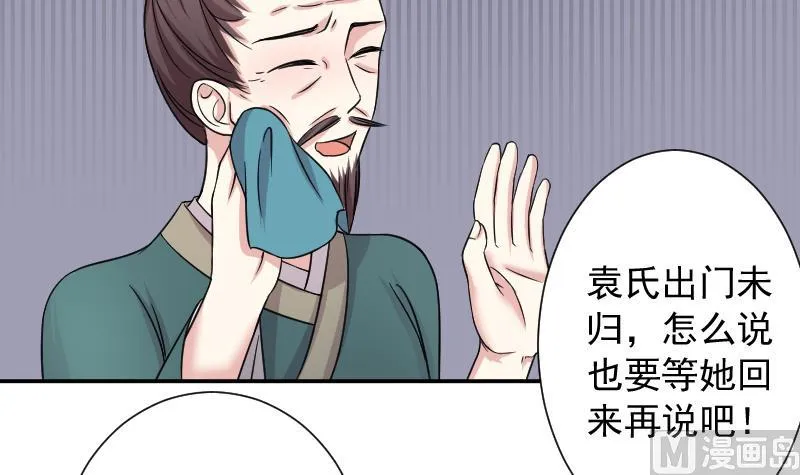 第120话 瓶子 1 第18页
