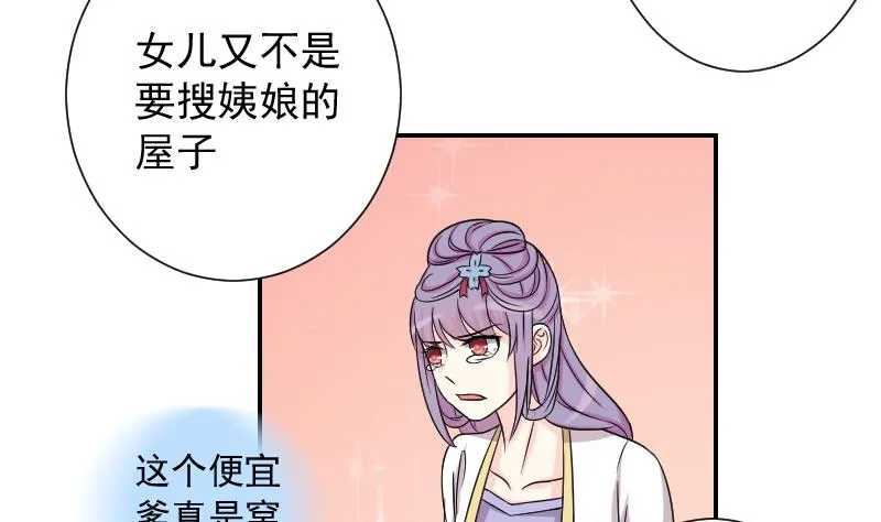 第120话 瓶子 1 第19页