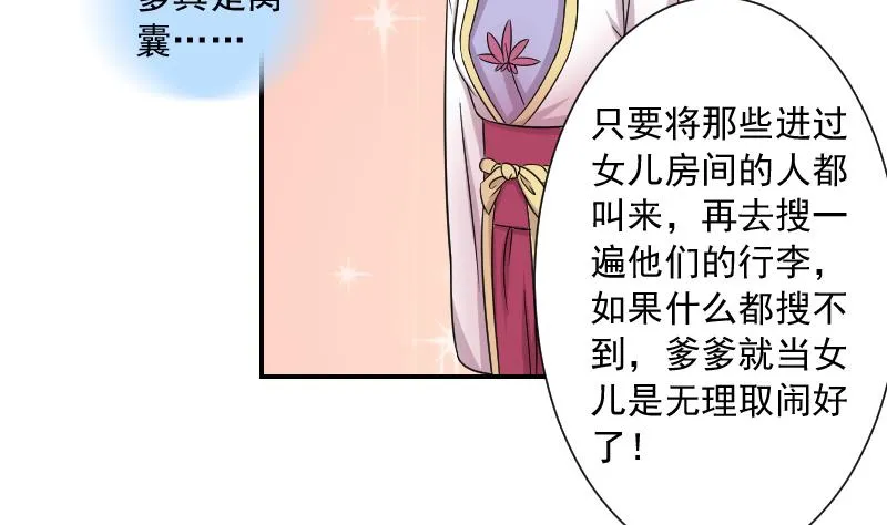 第120话 瓶子 1 第20页