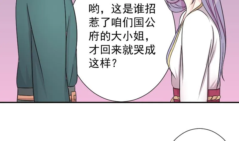 第120话 瓶子 1 第22页
