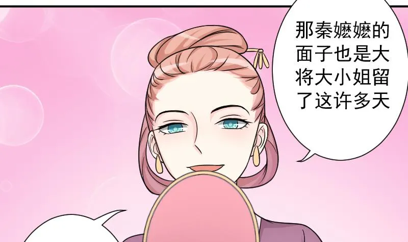 第120话 瓶子 1 第23页