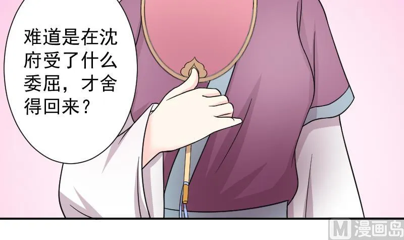 第120话 瓶子 1 第24页