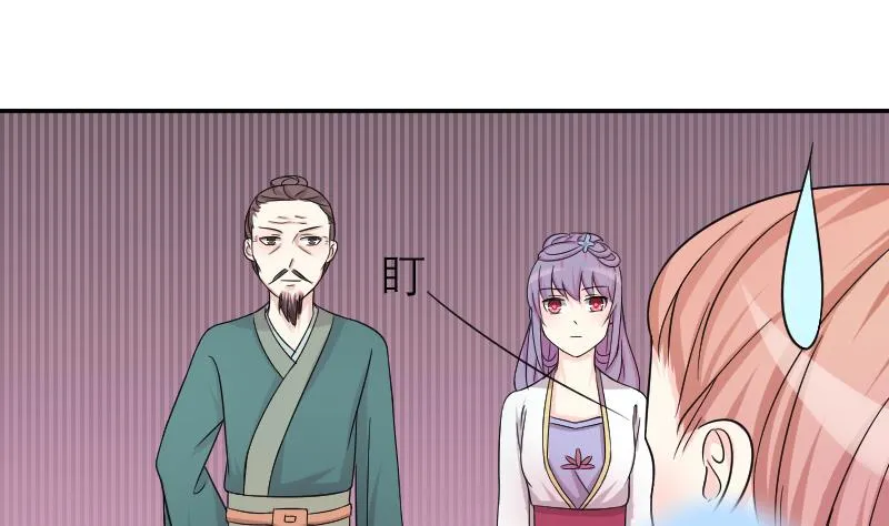 第120话 瓶子 1 第25页