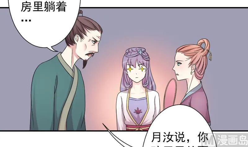 第120话 瓶子 1 第30页