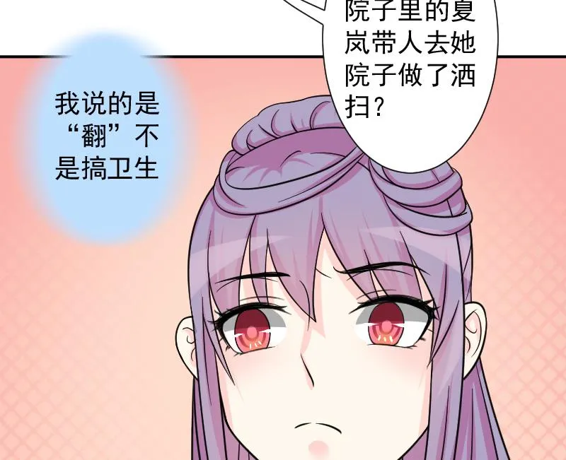 第120话 瓶子 1 第31页