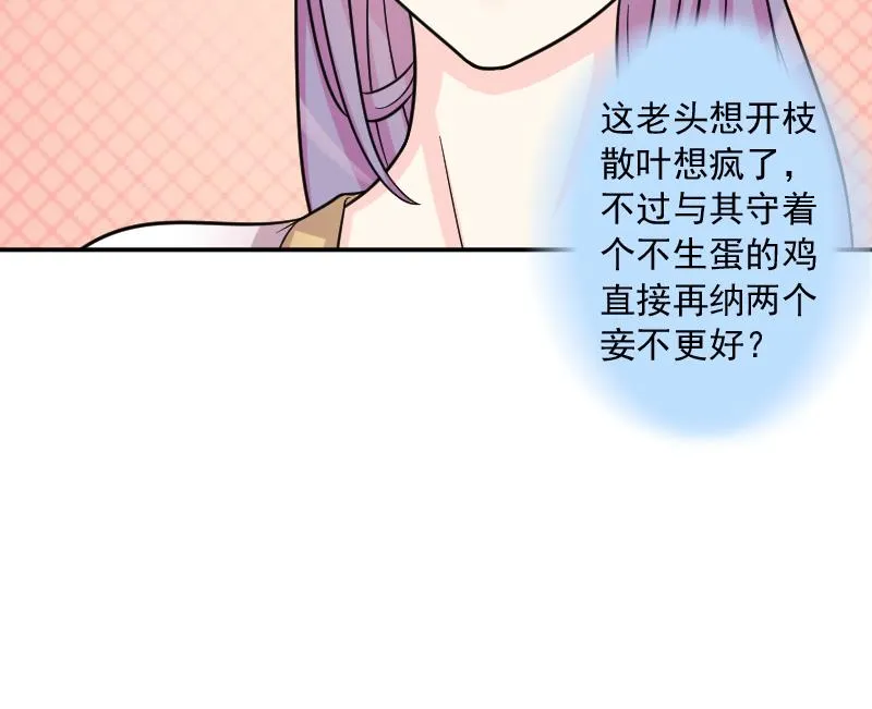 第120话 瓶子 1 第32页