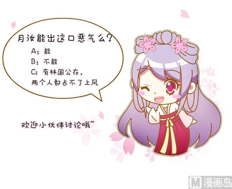 第120话 瓶子 1 第33页