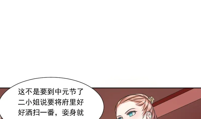 第121话 瓶子 2 第2页