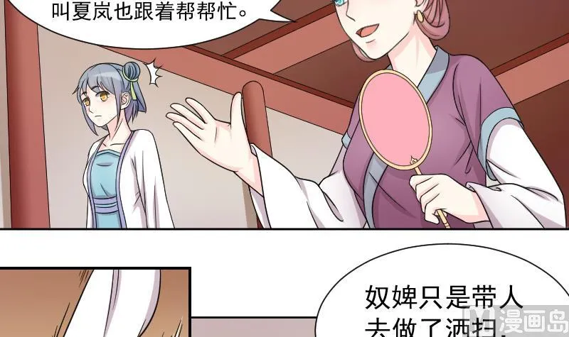 第121话 瓶子 2 第3页