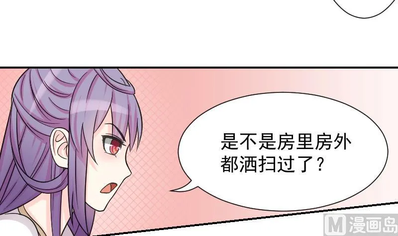 第121话 瓶子 2 第6页