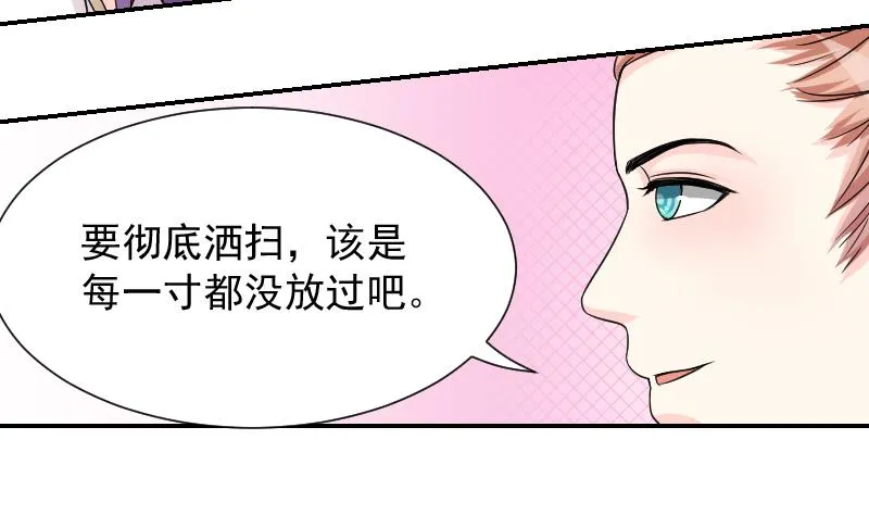 第121话 瓶子 2 第7页