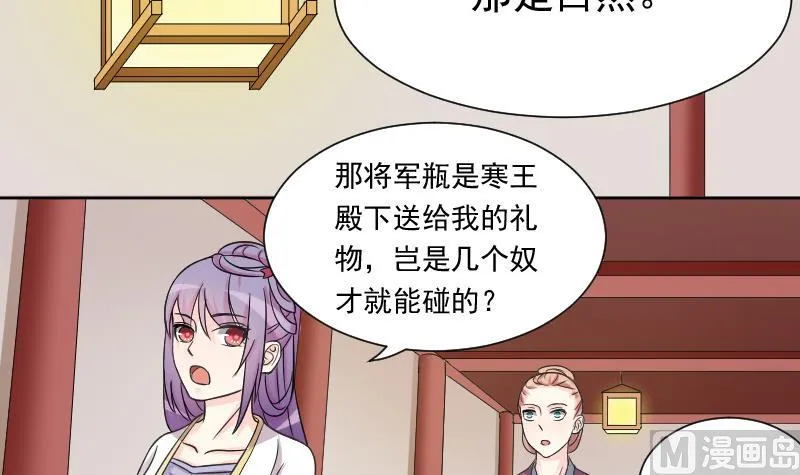 第121话 瓶子 2 第9页