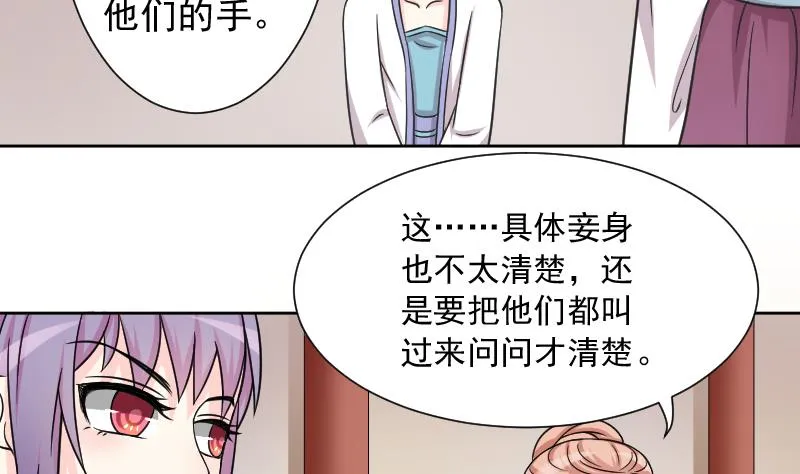 第121话 瓶子 2 第11页
